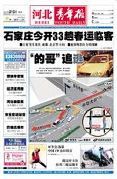 河北青年报组织机构代码证登报挂失电话